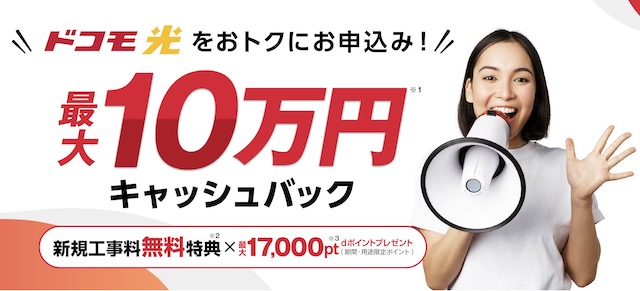ドコモオンラインコンシェルジュ