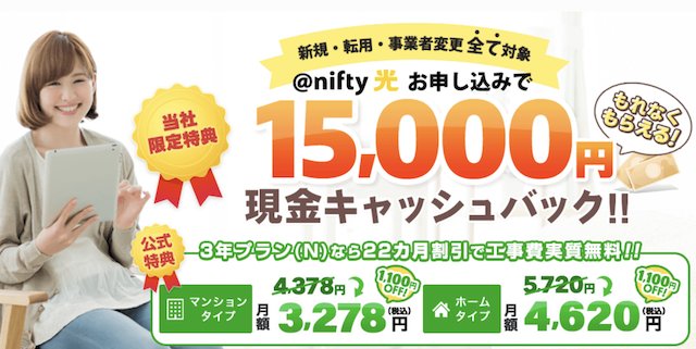 nifty光 NEXT