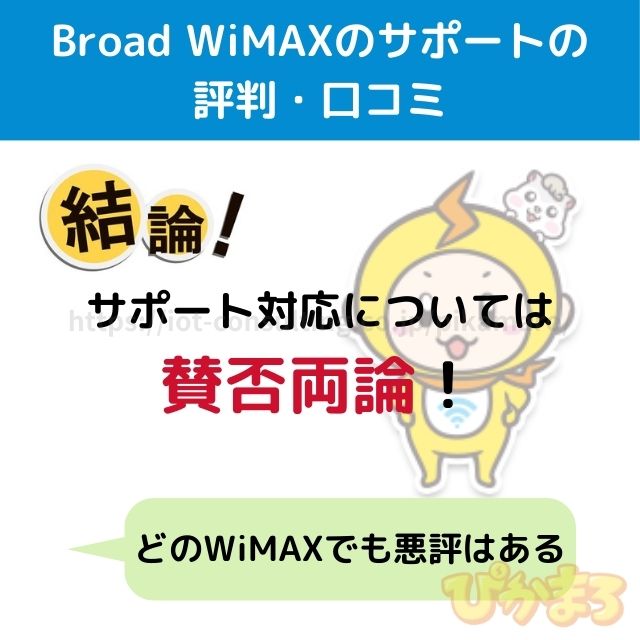 broad wimax 評判