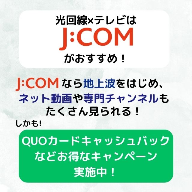 光回線でテレビを一番お得に見る方法