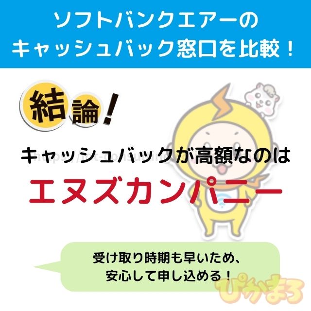 モバレコエアー キャッシュバック