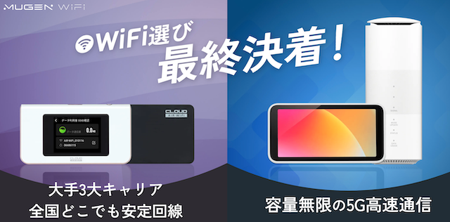MUGEN WIFI