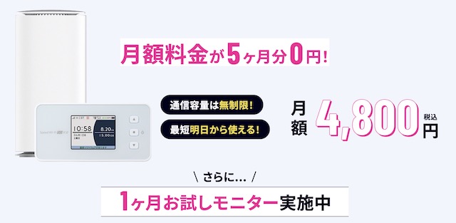5G CONNECT