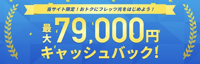 フレッツ光 セールスラボ