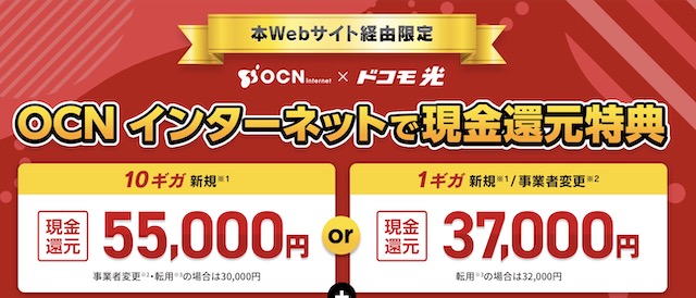 OCN インターネット