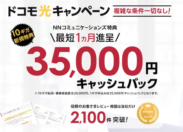 NNコミュニケーションズ