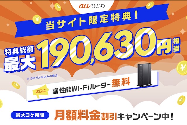 GMOとくとくBB