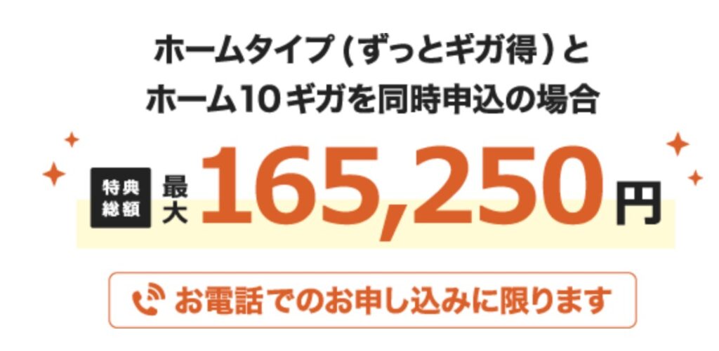 auひかり ビッグローブ