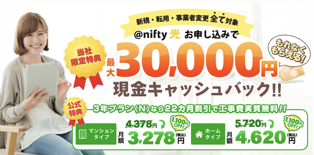 nifty光 NEXT